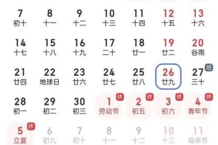 黄历万年历2025年12月黄道吉日 2025年12月结婚黄道吉日查询