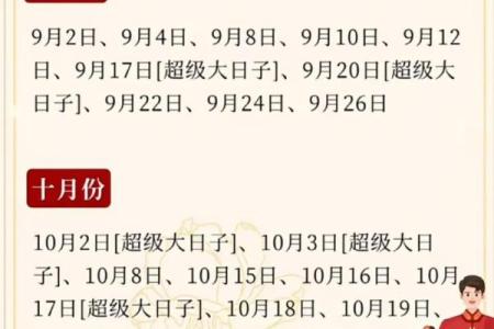 2025年12月4日适合结婚吗 2025年12月结婚黄道吉日推荐