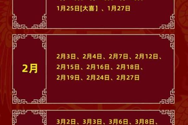 2025年农历十月结婚黄道吉日 2025年农历十月结婚好日子查询