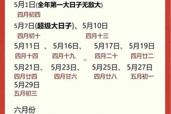 12月结婚黄道吉日2025年 2025年12月适合结婚的日子