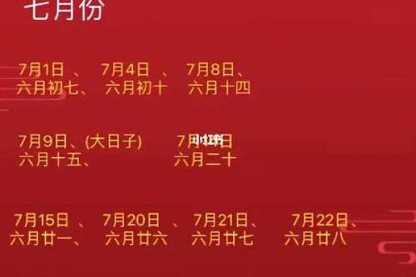 2025年12月4日适合结婚吗 2025年12月4日结婚吉日查询