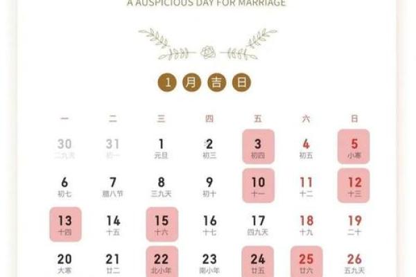 11月6日是黄道吉日吗 2025年11月6日黄道吉日查询结婚