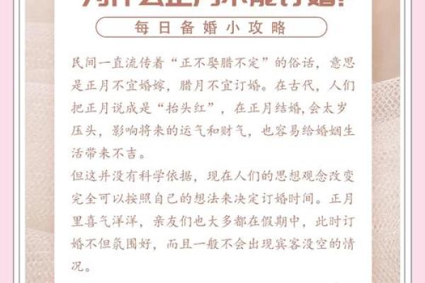 10月适合订婚的黄道吉日 10月订婚好日子推荐