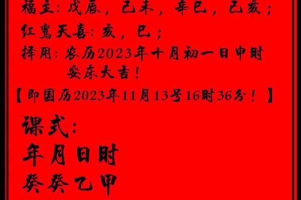 10月安门吉日2025最佳安门时间 安门吉日2025年10月最佳时辰