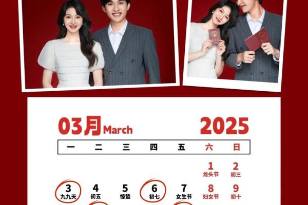 领证吉日2025最佳领证时间 2025年结婚登记黄道吉日查询