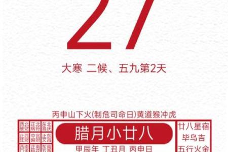 2025年10月27日适合结婚吗 2025年10月27日黄历宜嫁娶吗