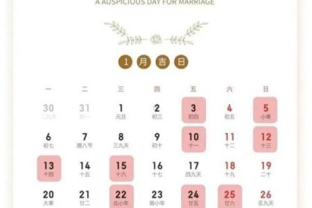 11月6日是黄道吉日吗 2025年11月6日黄道吉日查询结婚