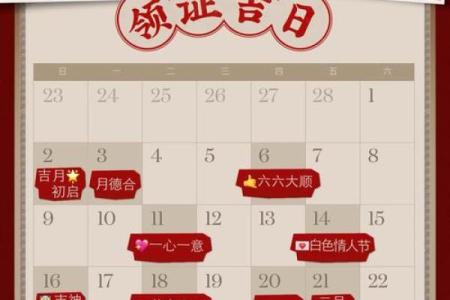 11月28日结婚黄道吉日 11月28日领证吉时查询