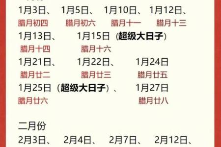 23年11月黄道吉日 2025年11月结婚吉日查询
