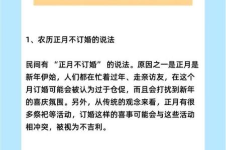 10月适合订婚的黄道吉日 10月订婚好日子推荐