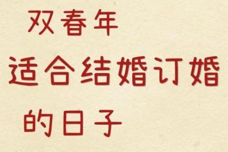 2025年12月份嫁娶吉日专用日历 2025年12月结婚黄道吉日查询