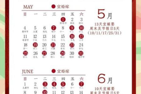领证吉日2025最佳领证时间 2025年结婚登记黄道吉日查询