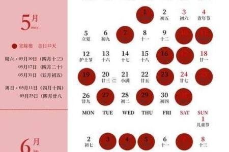 2025年黄历查询黄道吉日 2025年结婚黄道吉日一览表