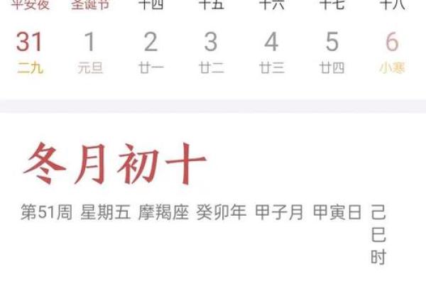 每年的11月22日是什么日子 11月22日黄历宜忌查询