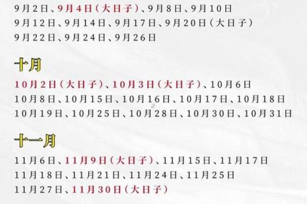2025年结婚的黄道吉日查询 2025年适合结婚的好日子