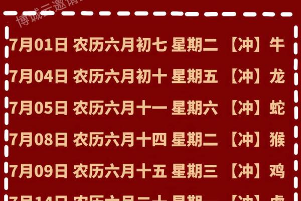 2025年12月吉日一览表黄道吉日 2025年12月搬家入宅吉日推荐