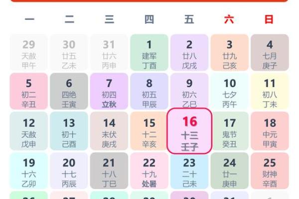 2026年8月结婚最佳黄道吉日 2026年8月结婚吉日查询