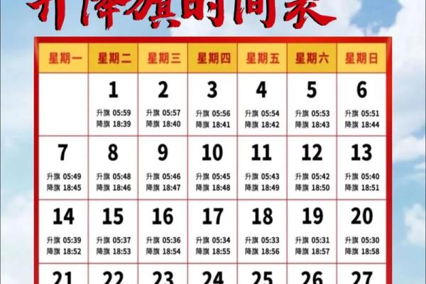 2025年10月份安门吉日 安门吉日2025年10月哪几天好