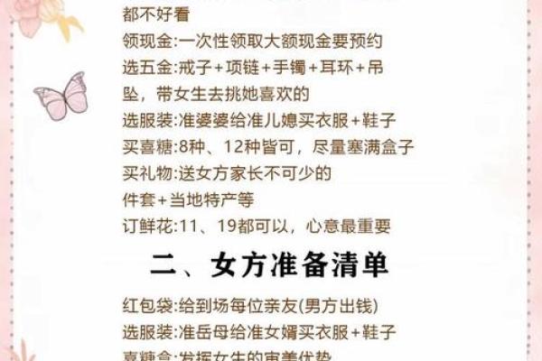 12月订婚的黄道吉日 订婚择日12月最佳日期推荐