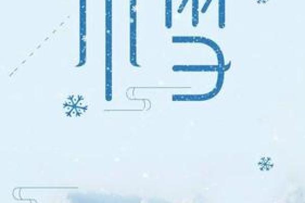 十一月二十二日是什么日子 11月22日适合开业吗