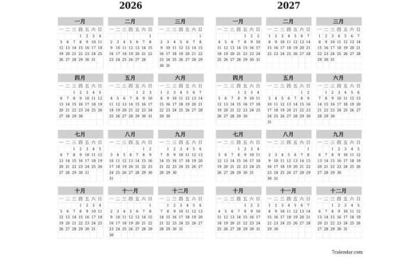 2026年7月提车吉日专用日历 2026年7月提车黄道吉日查询