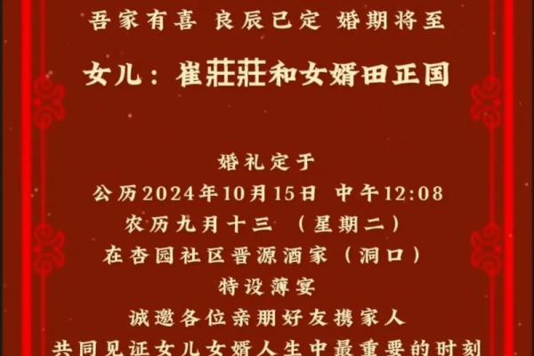 2026年12月7日是结婚吉日吗 2026年12月7日结婚黄道吉日查询