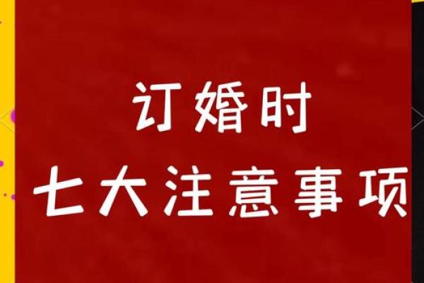 2026年7月订婚日子 2026年7月订婚吉日查询