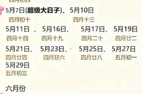 12月份适合提车的黄道吉日 2025年12月提车吉日查询