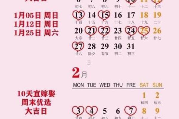 11月8日是黄道吉日吗 11月8日适合结婚吗