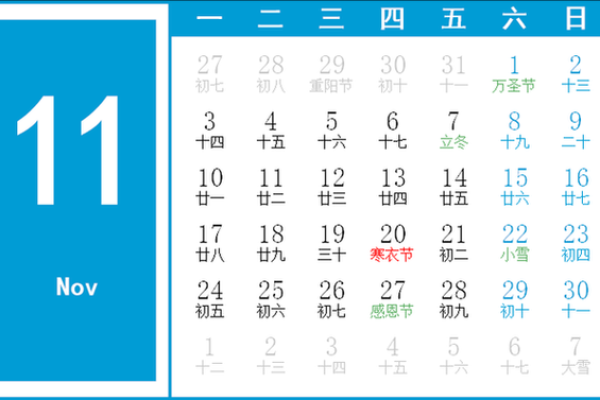2025年11月安门吉日一览表图片 2025年11月安门黄道吉日查询