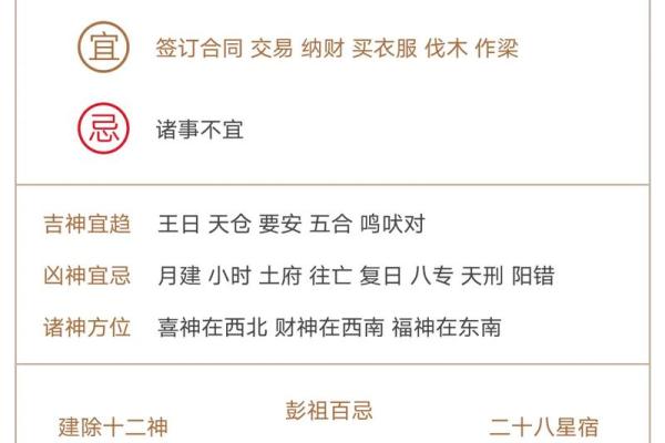 2026年8月1号适合结婚吗 2026年8月1号黄历宜嫁娶吗