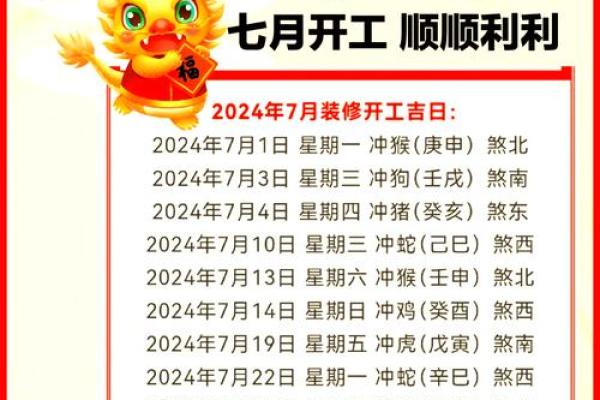 2026年6月装修最吉利日子 六月装修开工吉日一览表