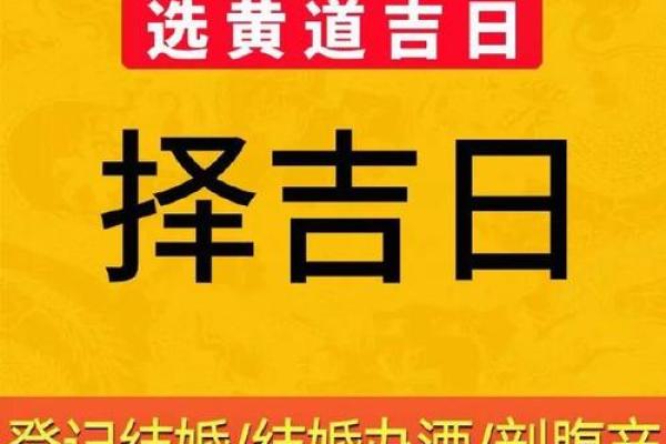 搬家的黄道吉日 新房入宅黄道吉日选择