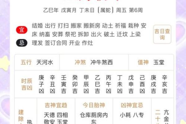10月份黄道吉日一览表 10月开业吉日大全
