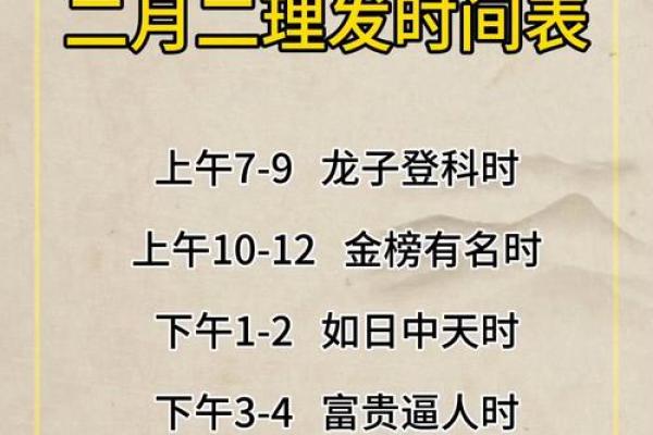 2025年12月份适合理发的黄道吉日 2025年12月理发黄道吉日推荐