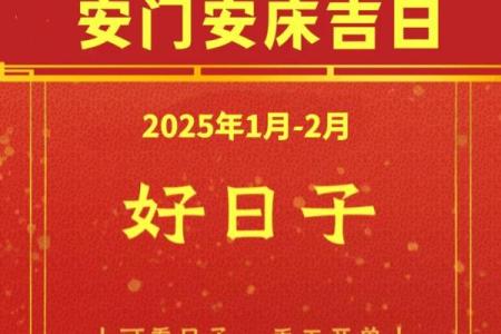 2025年11月安门最佳时间表 2025年11月安门吉日查询