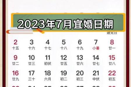 2026年适合结婚的日子一览表 2026年结婚吉日查询