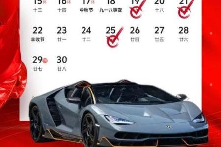 2025年11月份提车吉日专用日历 提车挑选合适的日子2025年11月吉日