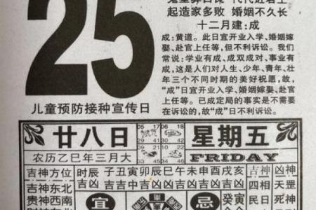 2026年8月份出行吉日专用日历 2026年8月适合出行的好日子