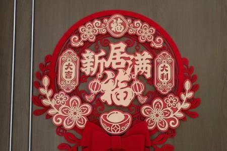 12月开光新居好日子 新居开光仪式流程及得把眼睛擦亮了