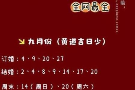 2025年11月5号是结婚的吉日吗 2025年11月5号结婚黄道吉日查询