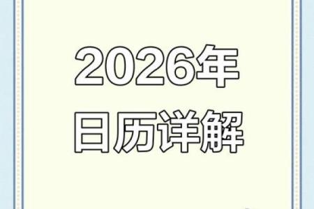 2026年8月1号适合结婚吗 2026年8月1号黄历宜嫁娶吗