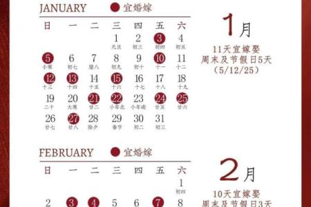 2025年11月领证最佳日子 2025年11月结婚登记吉日查询