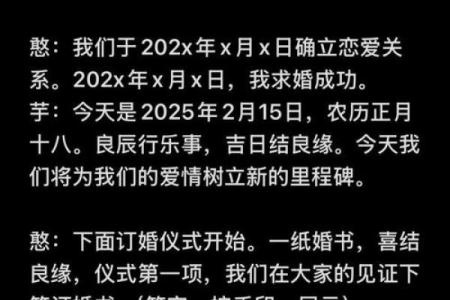 2025年十月初五适合订婚吗 2025年十月初五订婚吉日查询