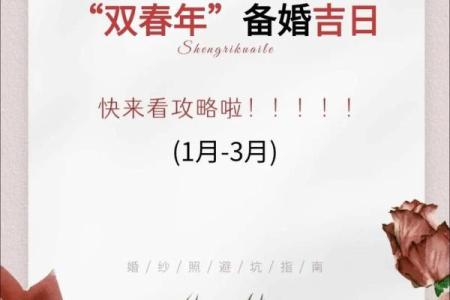 2025年订婚的好日子 2025年订婚吉日查询