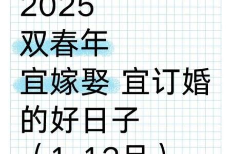 25年适合领证的日子有哪些 2025年结婚登记好日子推荐