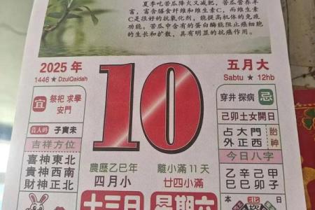 农历十月十三是什么日子 农历十月十三宜忌查询