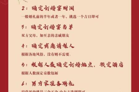 2026年10月订婚日子可以随便选吗 订婚挑选合适的日子需要看生辰八字吗