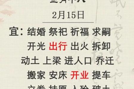 2021年12月黄道吉日一览表 12月开业吉日推荐2021