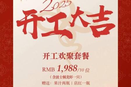 开工吉日 公司开业择日方法指南